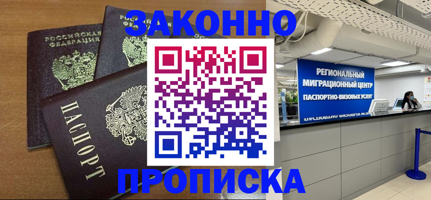 временная регистрация гарантия в Тамбове