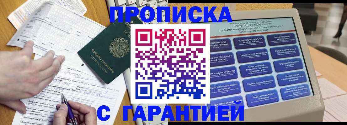 временная регистрация госуслуги в Тамбове