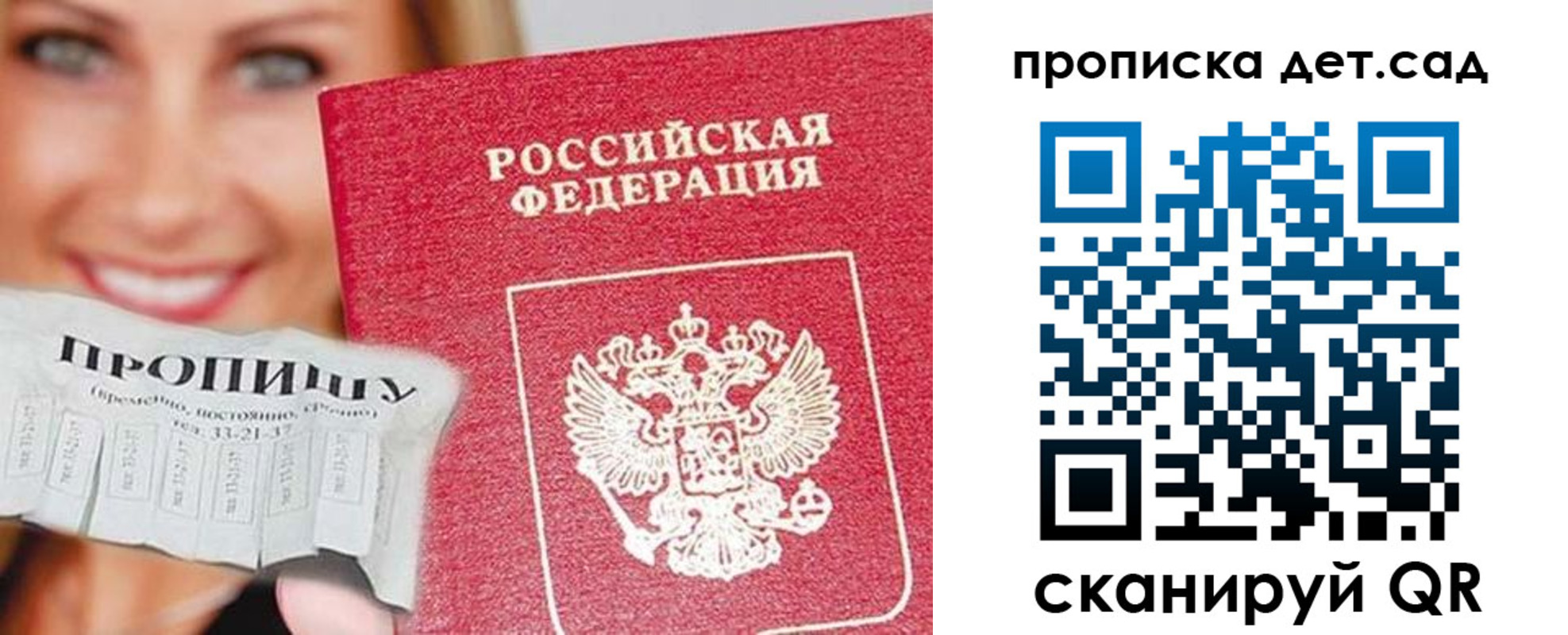 временная регистрация в Тамбове