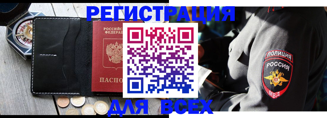 прописка иностранных граждан в Тамбове