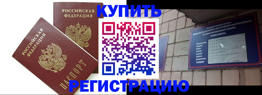 временная регистрация надежно в Тамбове