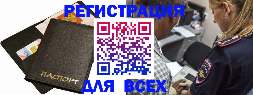 где прописаться в Тамбове