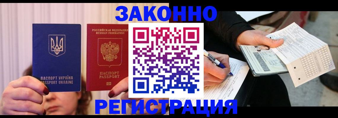 временная регистрация гарантия в Тамбове