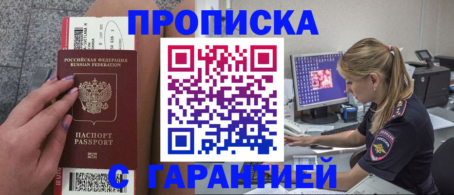 временная регистрация для школы в Тамбове