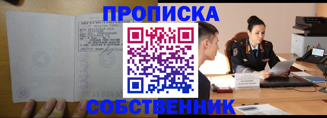прописка штамп в Тамбове