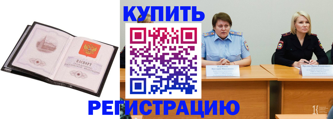 прописка для работы в Тамбове