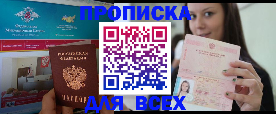 пропишу в квартире в Тамбове