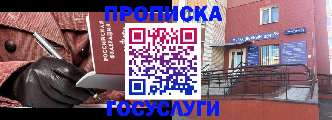 временная регистрация госуслуги в Тамбове