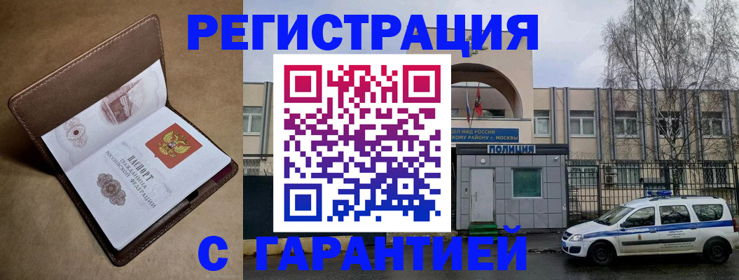 временная регистрация в Тамбове
