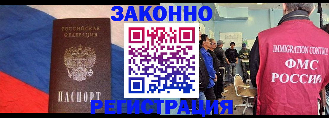 регистрация в Тамбове