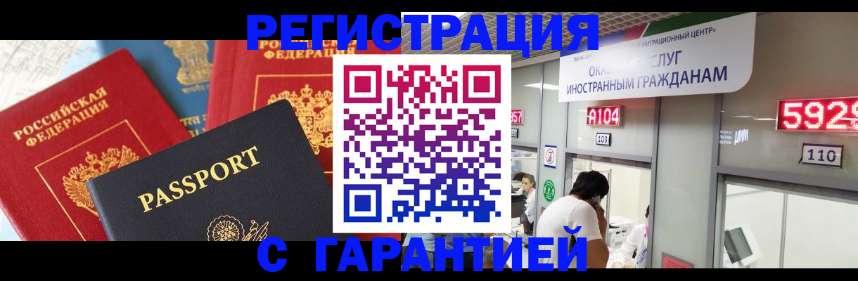 временная регистрация поиск в Тамбове