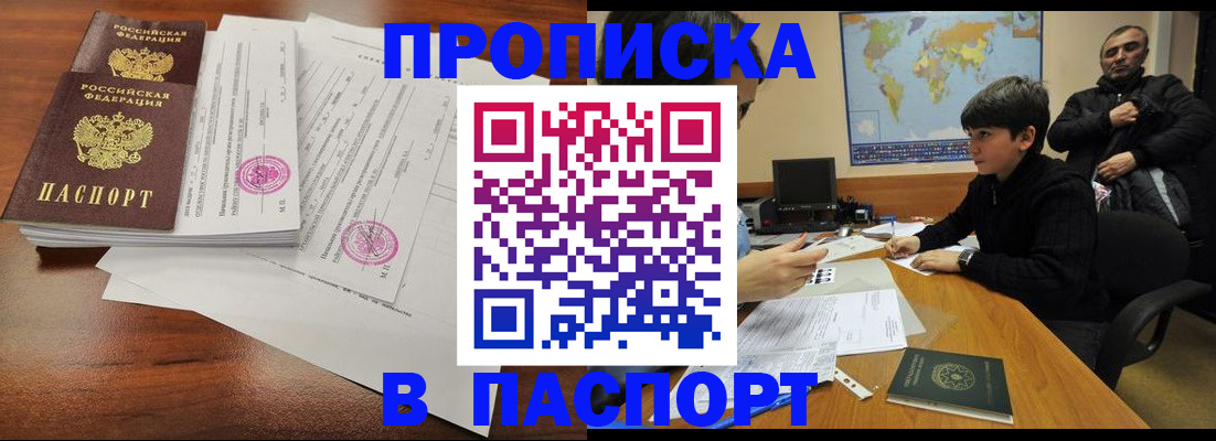 временная регистрация адрес в Тамбове